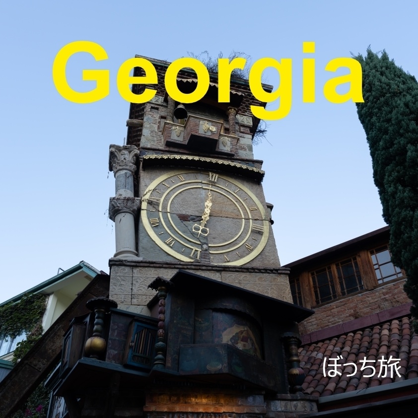 Georgia~写真集~