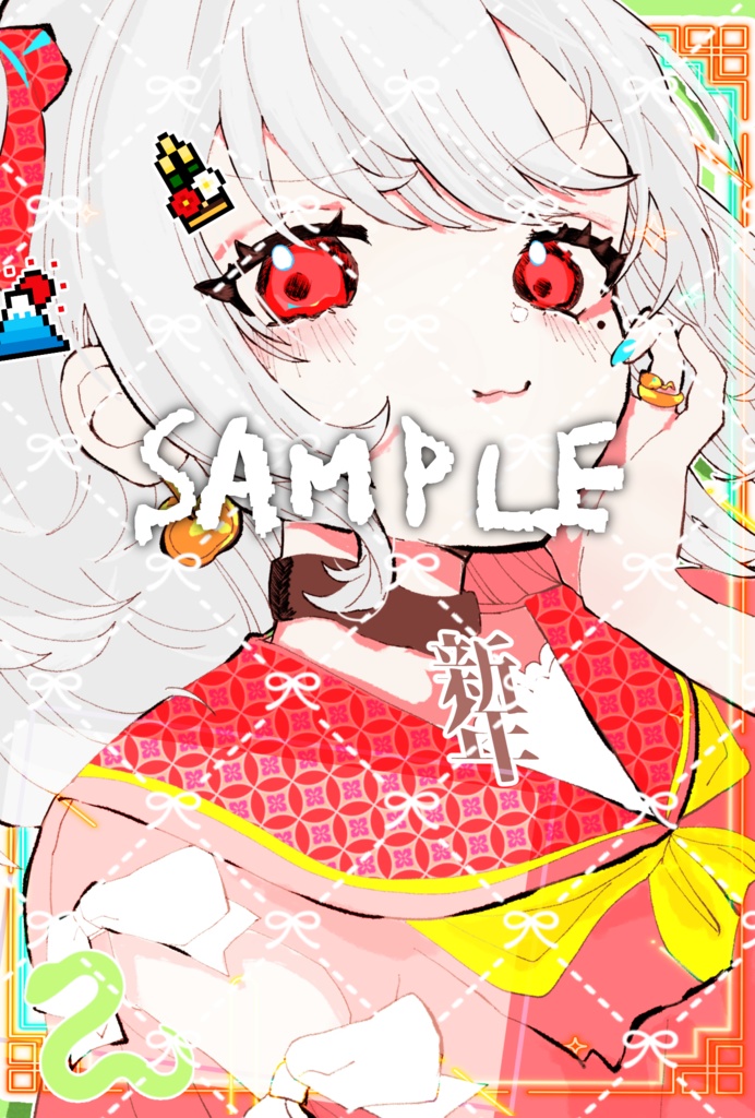 花緑アヲ年賀状2025【巳年】