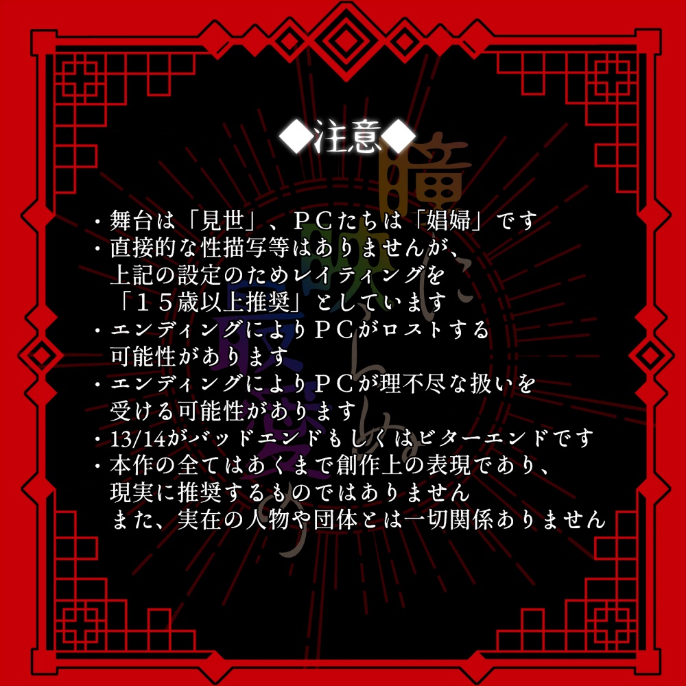 【マーダーミステリー】瞳に映らぬ最愛の【本編無料】