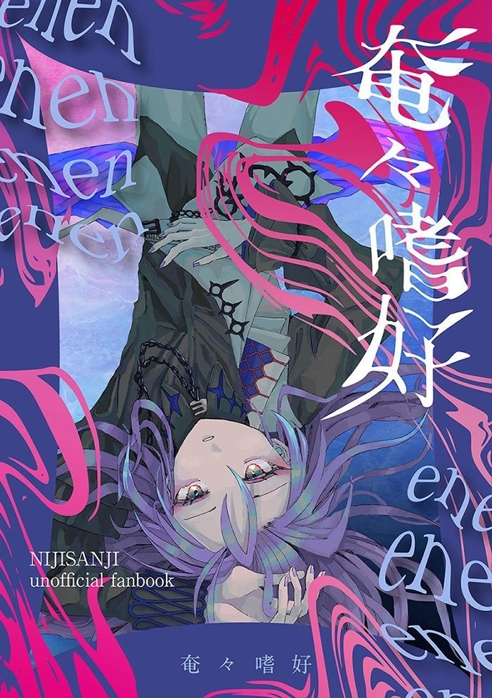 イラスト本「奄々嗜好」