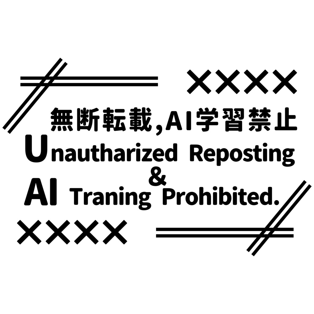 【無料】ウォーターマーク