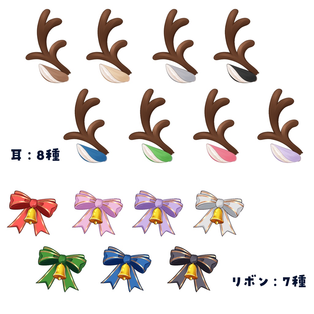 【瞬きで揺れる】トナカイ素材