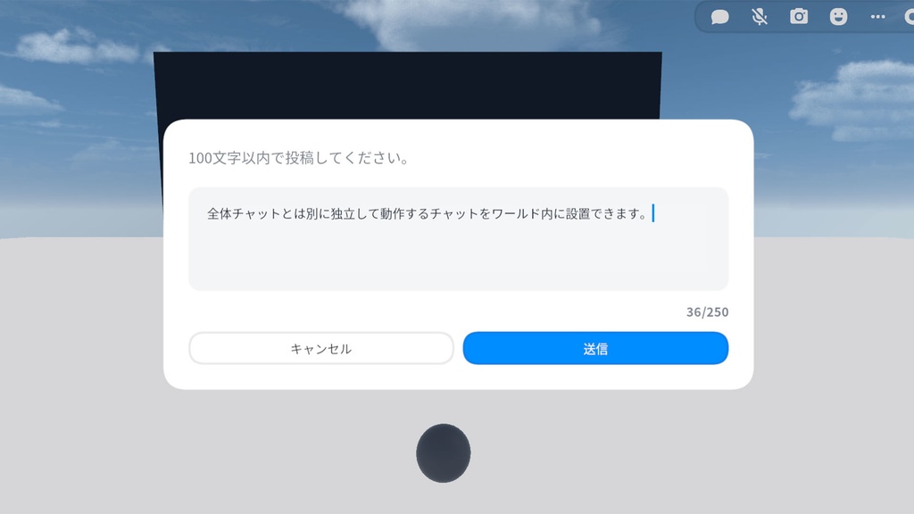 【無料】Clusterゾーニングチャットアセット（改変・商用可）