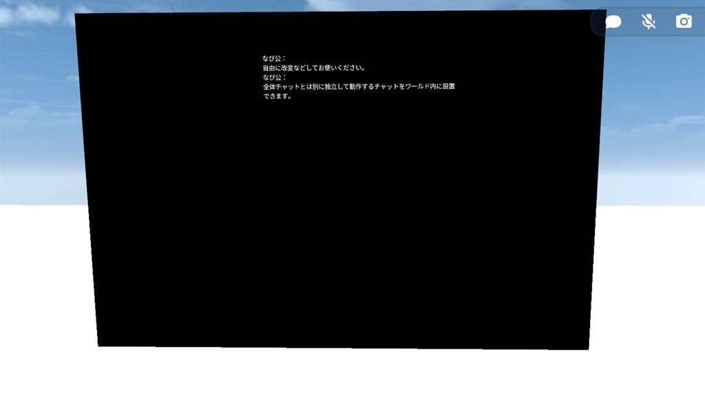 【無料】clusterゾーニングチャットアセット(改変・商用可)