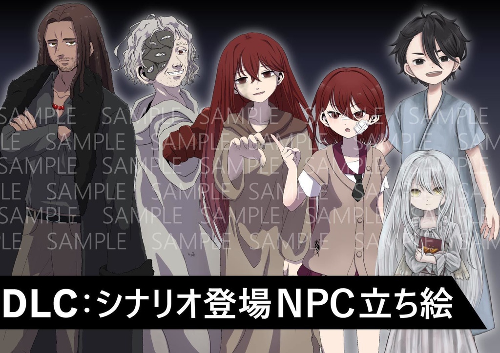 「罪と罰」立ち絵等DLCデータ【DX3rd非公式シナリオ立ち絵集】