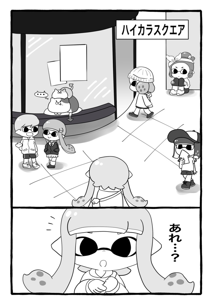 【スプケ16】いかちゃんとサイエンスミステリー?