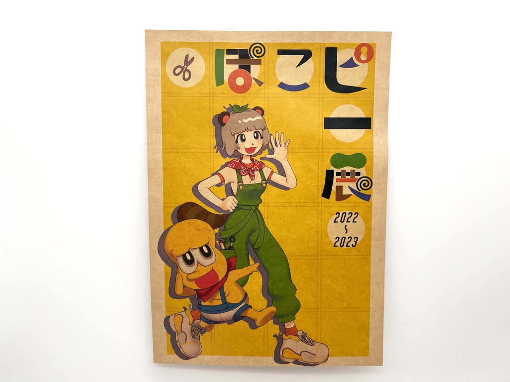 ぽこピー展 サイン入りA4ポスター