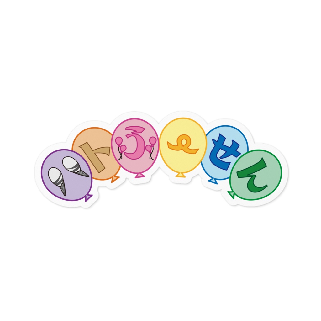 【ハトふーせん】ロゴステッカー