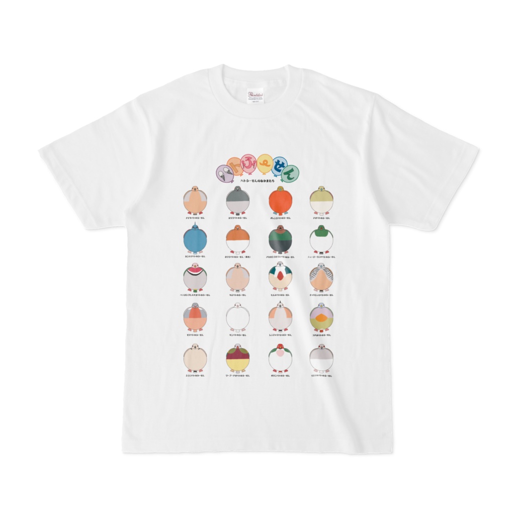 【ハトふーせん】　ハトふーせんのなかまたちTシャツ（片面プリント）