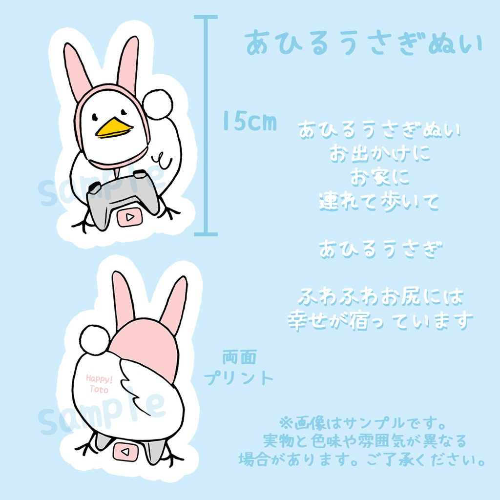 2024年ととの日記念グッズ