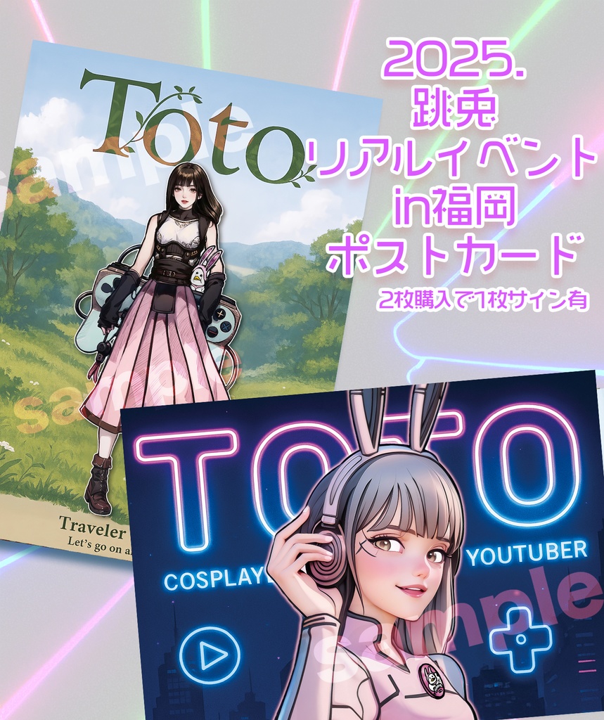 4月13日リアルイベント記念グッズ