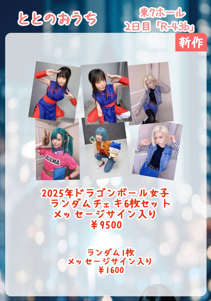 C107頒布【FF7 ティファ写真集】写真集