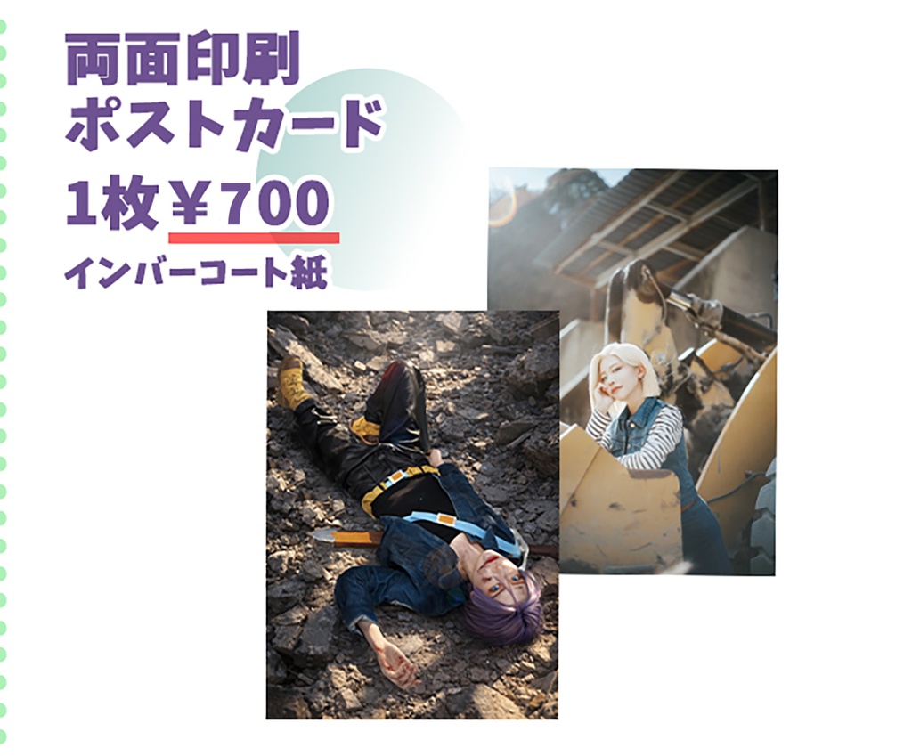 ドラゴンボールコスプレ写真集 【DESPAIR & HOPE】