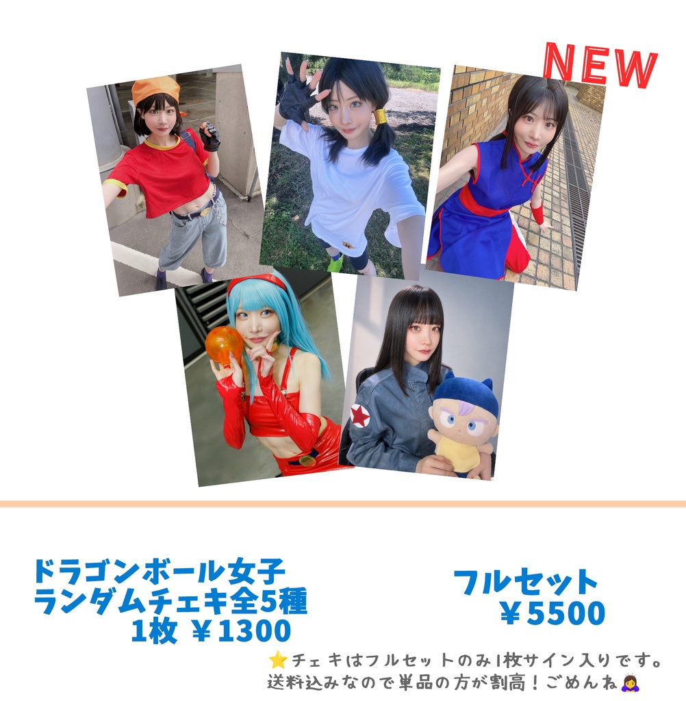 C108頒布【ドラゴンボールブルマ!写真集】写真集