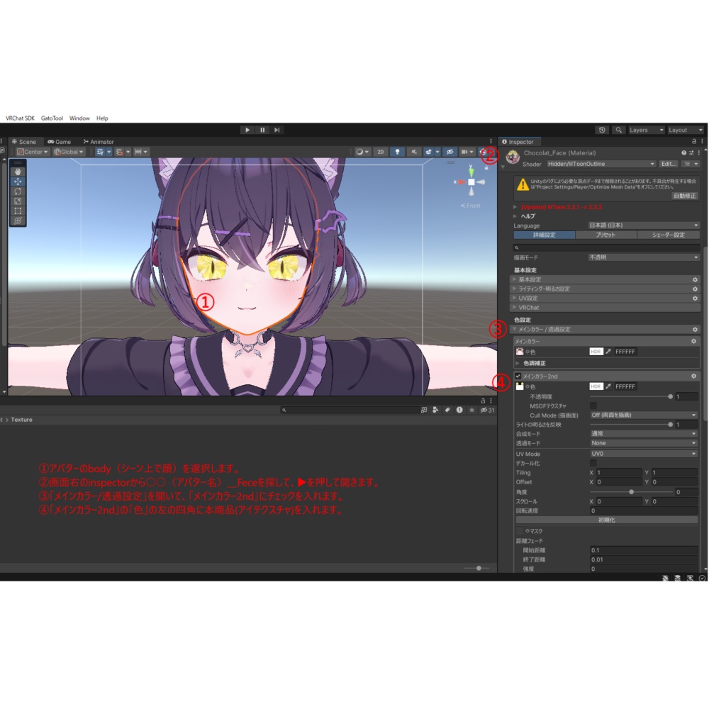 【6アバター対応】ゆめかわEye