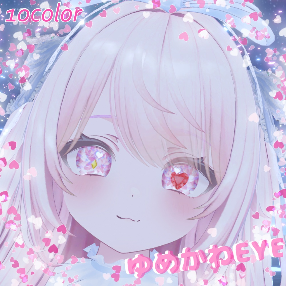 【６アバター対応】ゆめかわEye