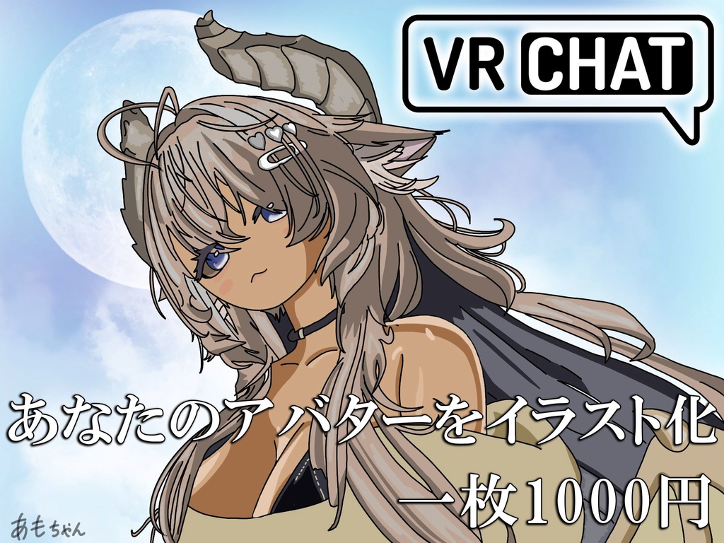 イラスト依頼　あなたのアバターや愛車などをイラスト化