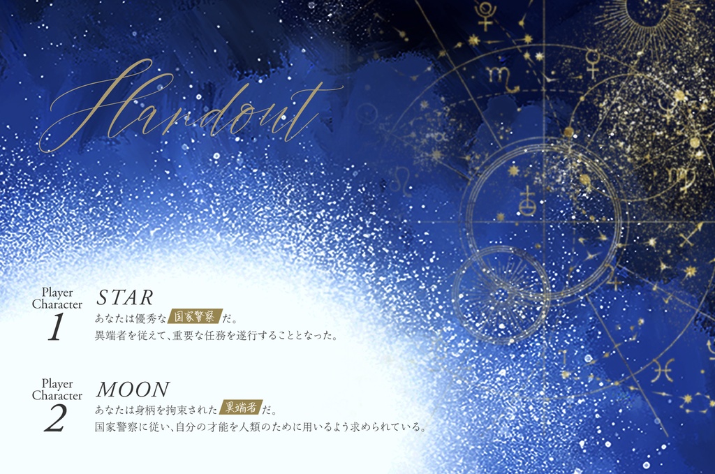 NapFrappe【CoCシナリオ】SPLL:E107130