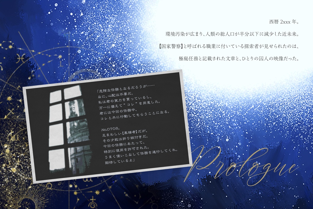 NapFrappe【CoCシナリオ】SPLL:E107130