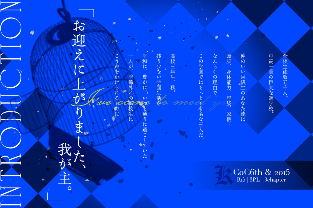 死すべき騎士の定め【CoCシナリオ】 SPLL:E193185