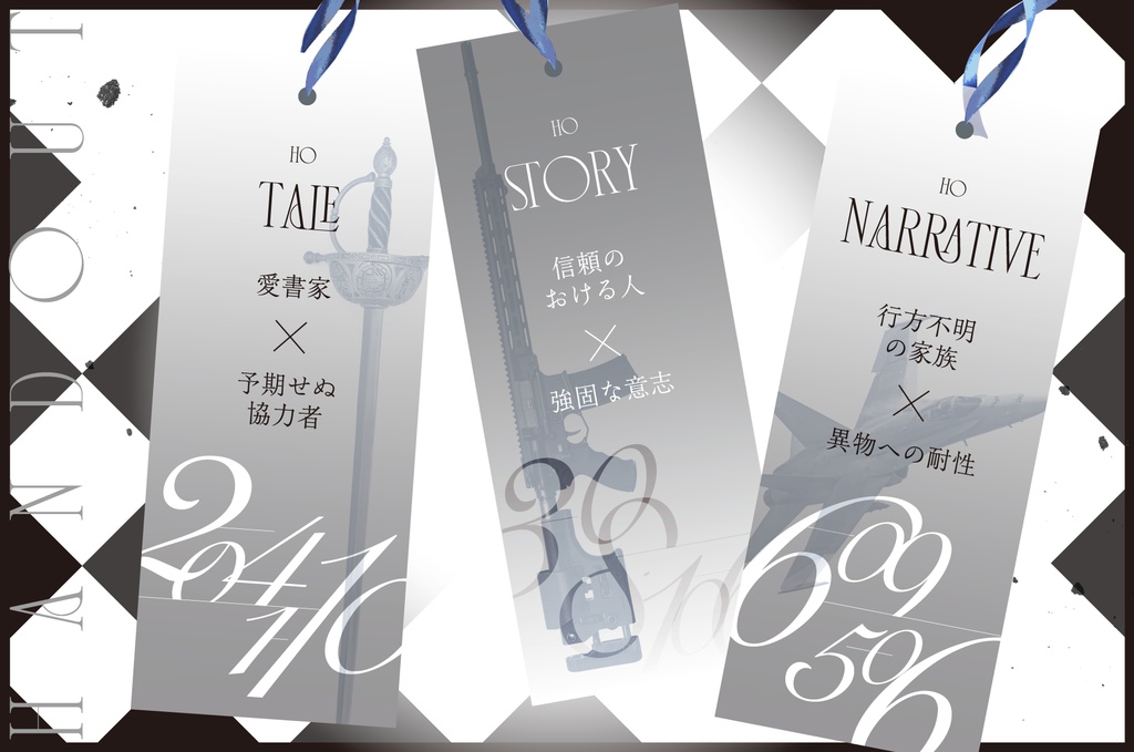 死すべき騎士の定め【CoCシナリオ】 SPLL:E193185