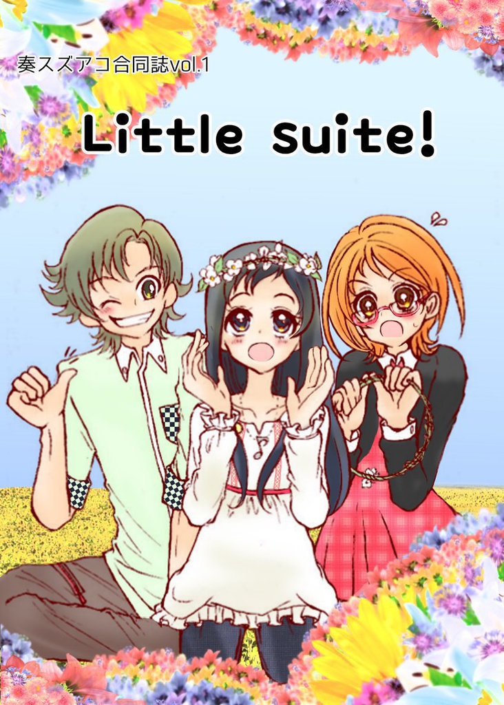Little suite!
