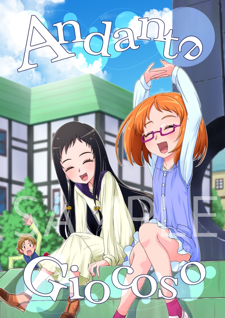 Andante Giocoso(匿名配送)