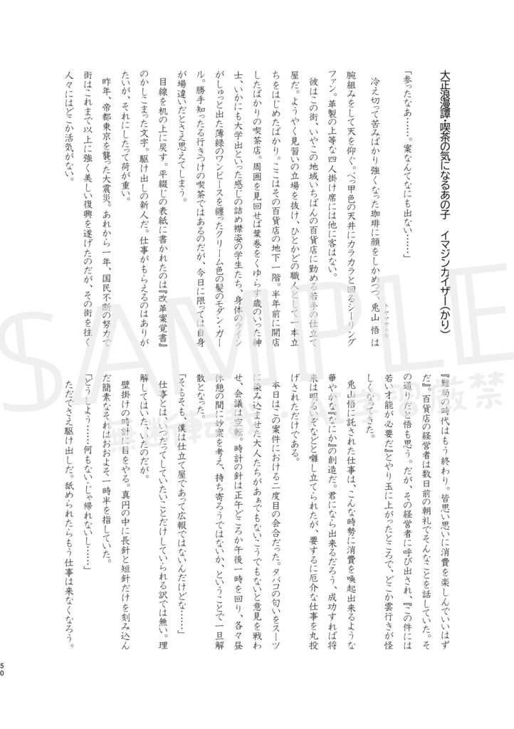 【悟いろ告白前アンソロジー】言祝ぐ君に