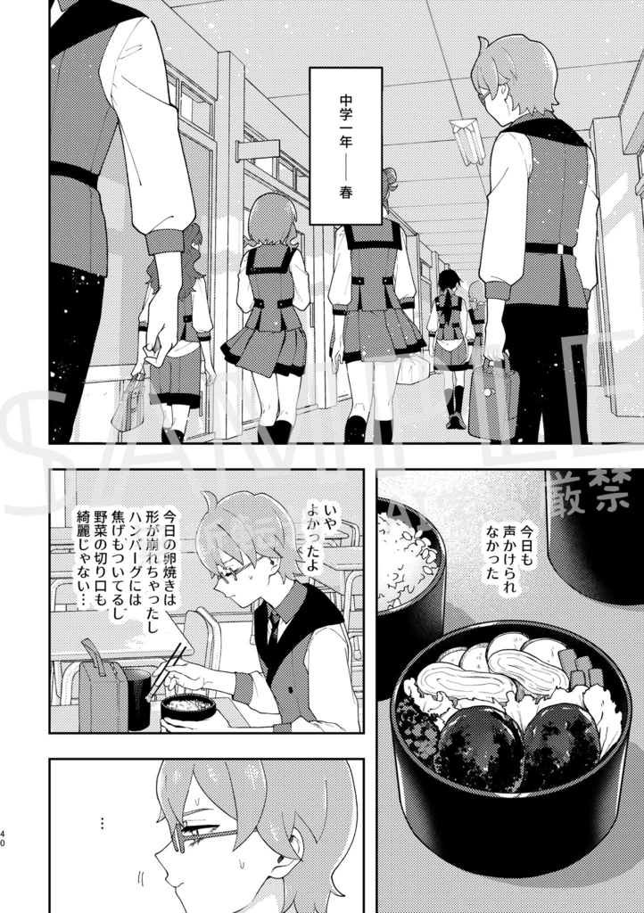 【悟いろ告白前アンソロジー】言祝ぐ君に