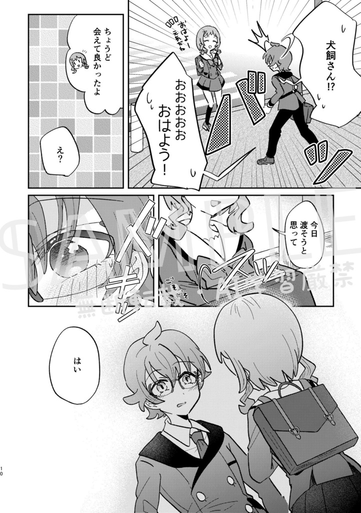 【悟いろ告白前アンソロジー】言祝ぐ君に【匿名配送】