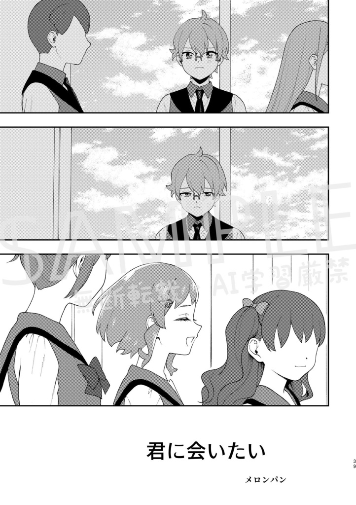 【悟いろ告白前アンソロジー】言祝ぐ君に【匿名配送】