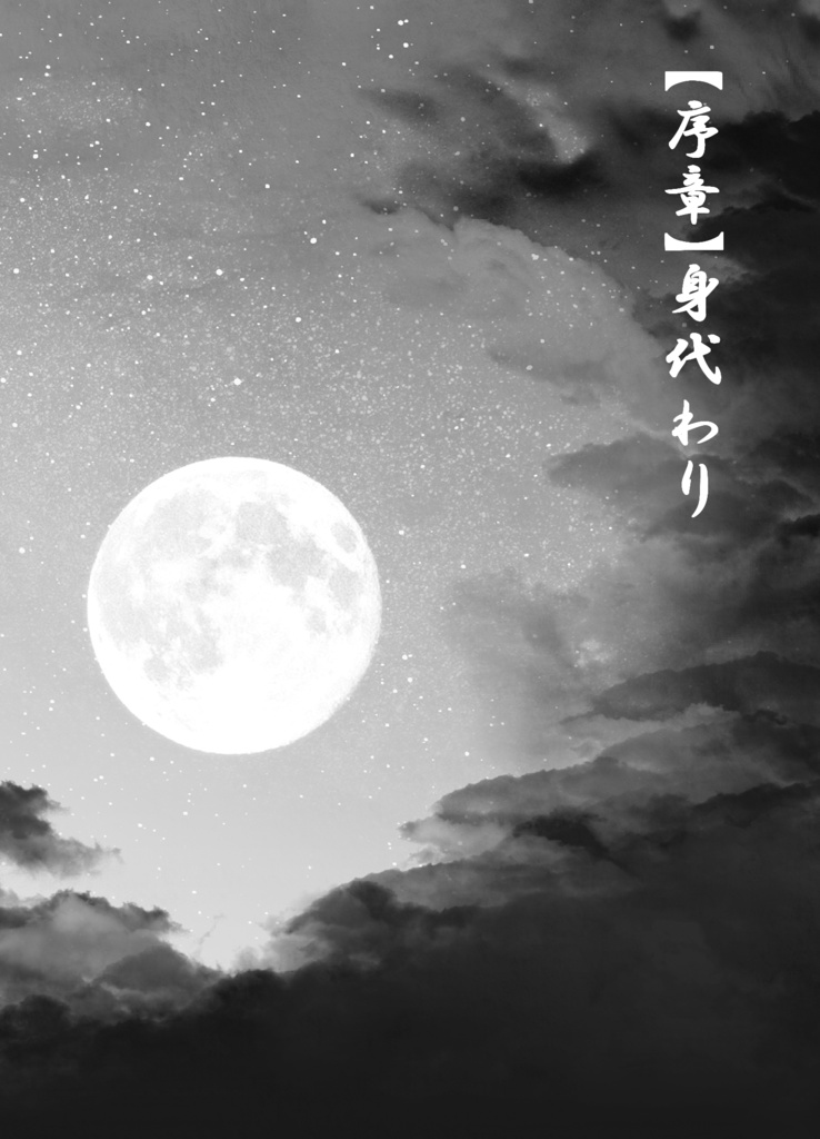 還る場所