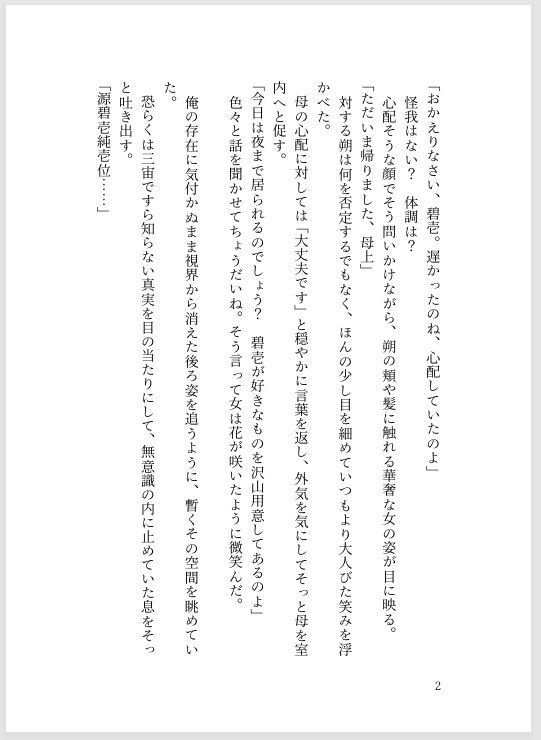 還る場所