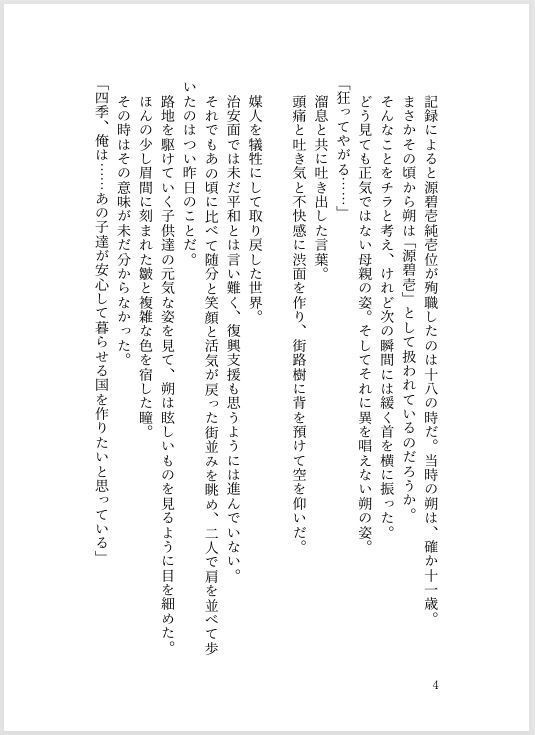 還る場所