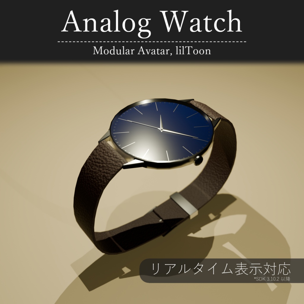 【リアルタイム表示】アナログ腕時計