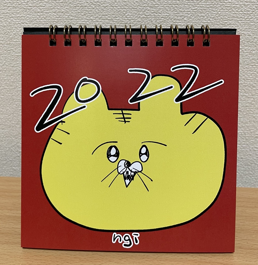 んぎカレンダー2022