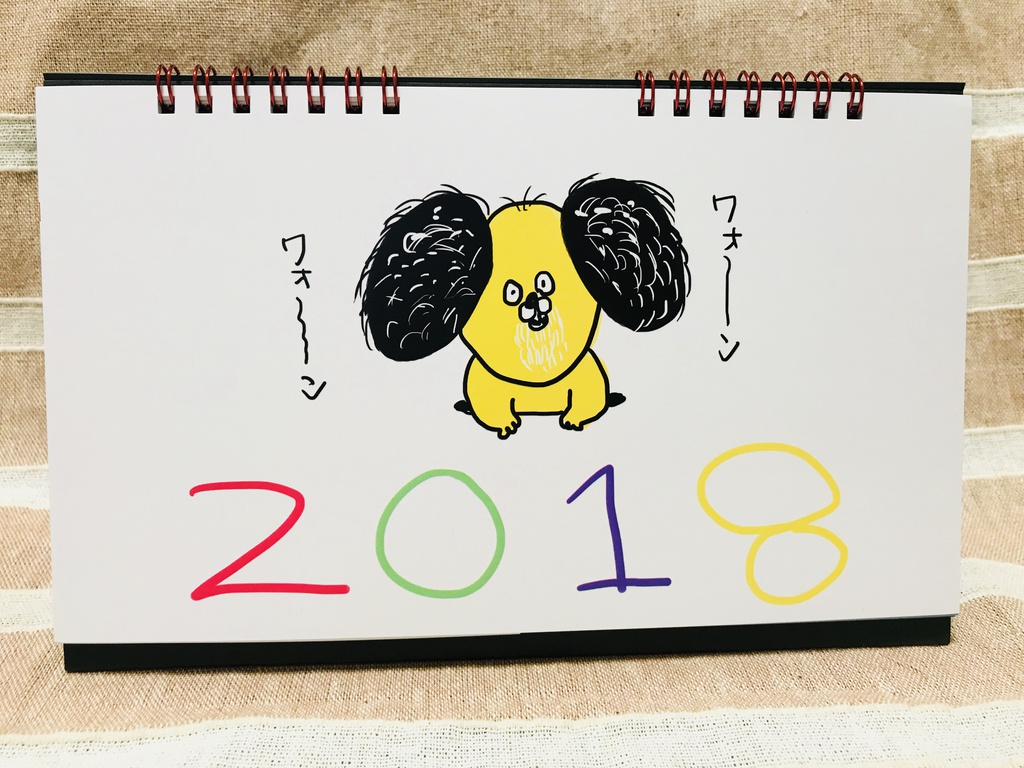 んぎカレンダー2018