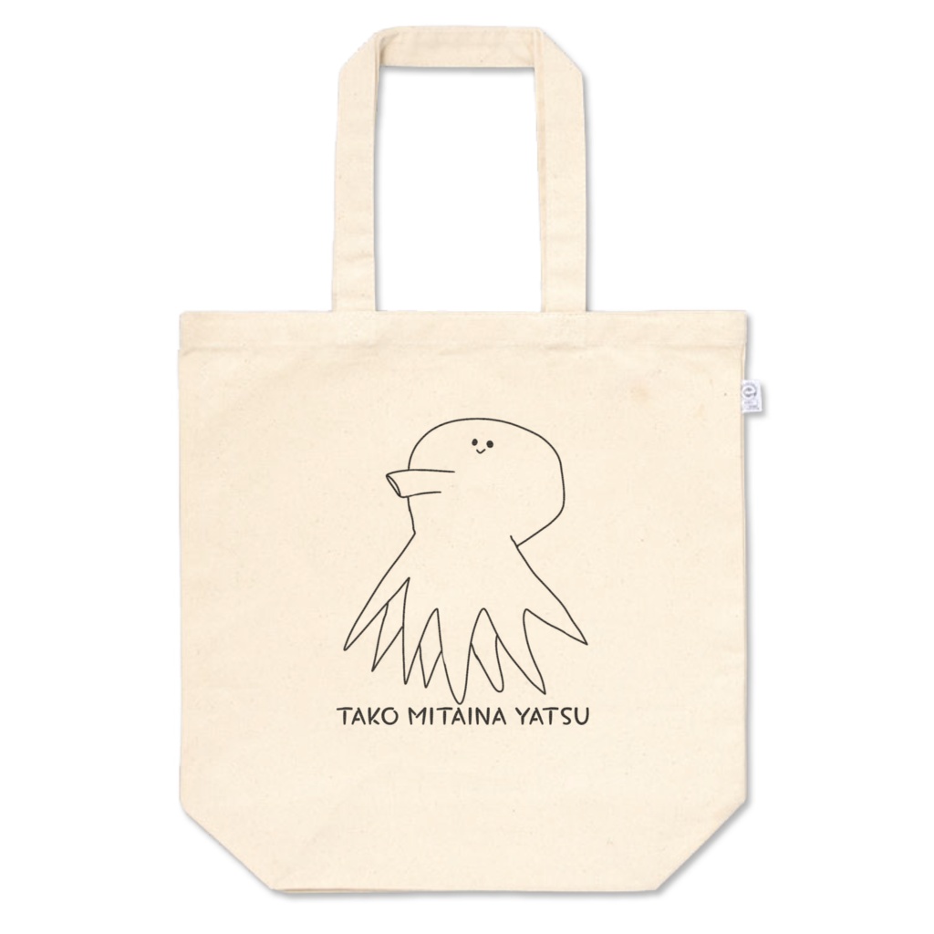 たこみたいなやつトートバッグ