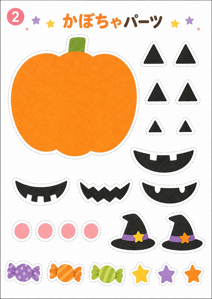 【10月・ハロウィン】切って選んで作れる壁面セット|保育園・幼稚園・制作素材|A4 PDF 6ページ
