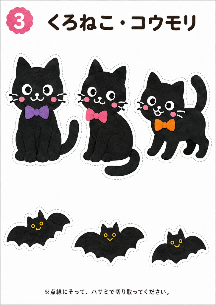 【10月・ハロウィン】切って貼るだけ壁面セット|時短版|保育園・幼稚園・壁面飾り|A4 PDF 6ページ