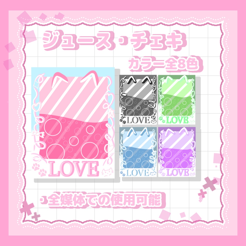ジュース・チェキ🥤No.7