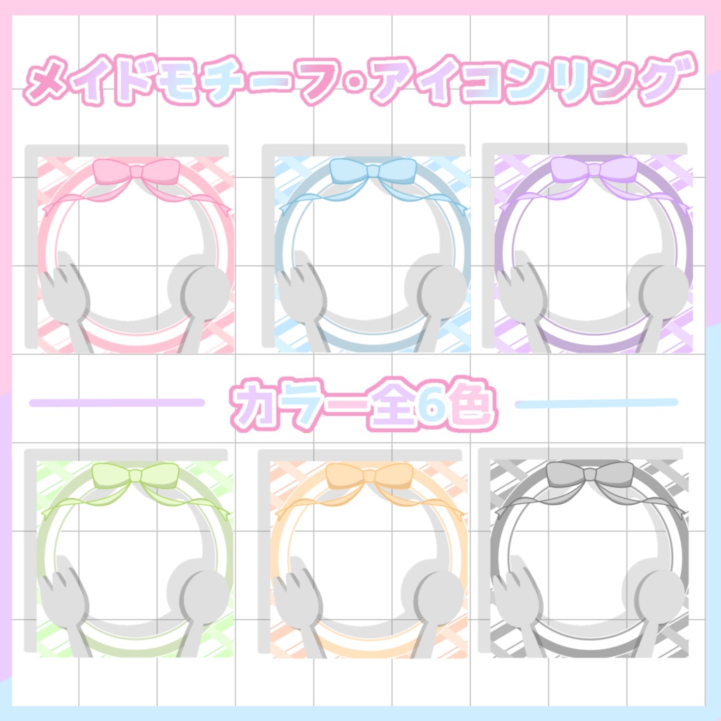 メイドモチーフ・アイコンリング🍴No.12