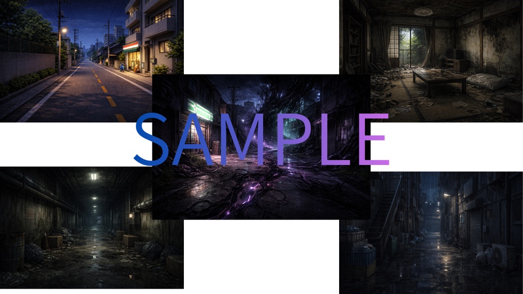 現代日本舞台|ノベルゲーム/クトゥルフTRPG向け 背景素材19枚セット(昼夜差分あり)