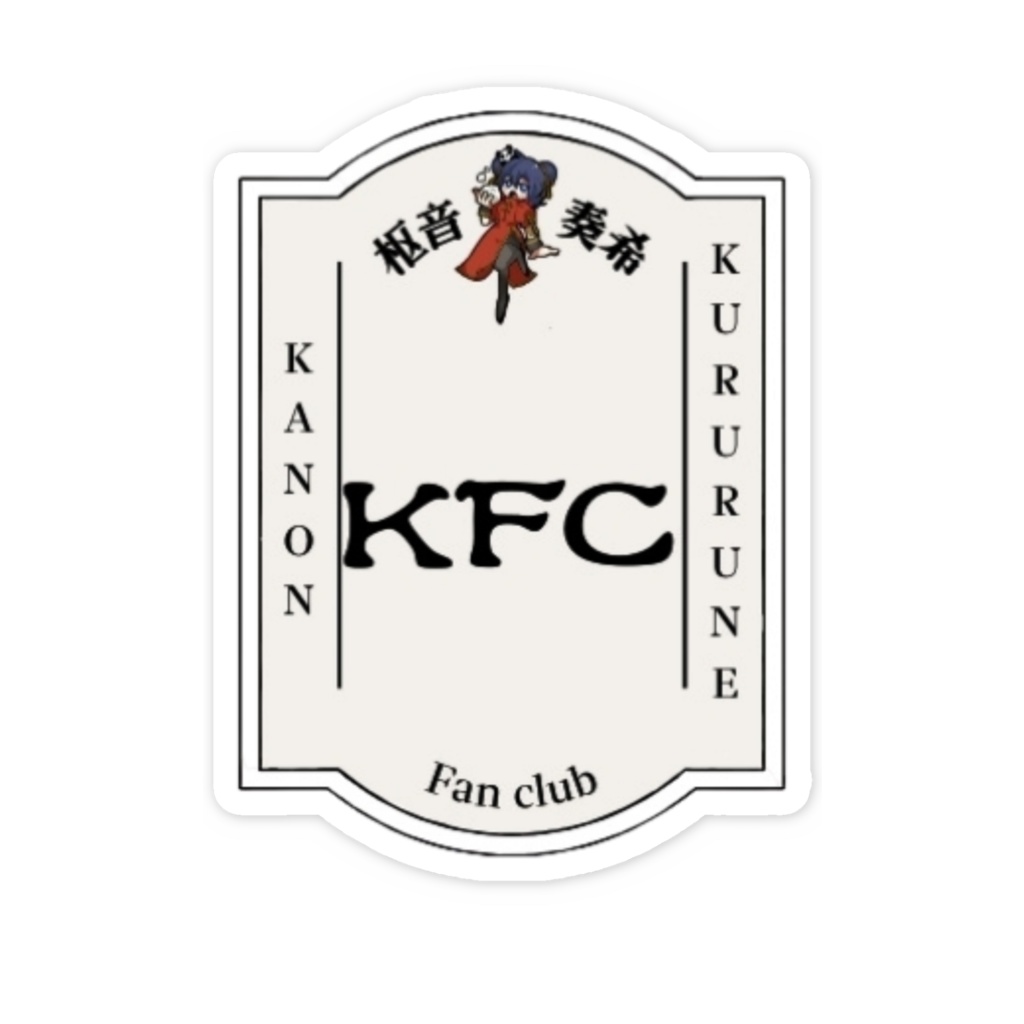 枢音奏希オリジナルステッカー