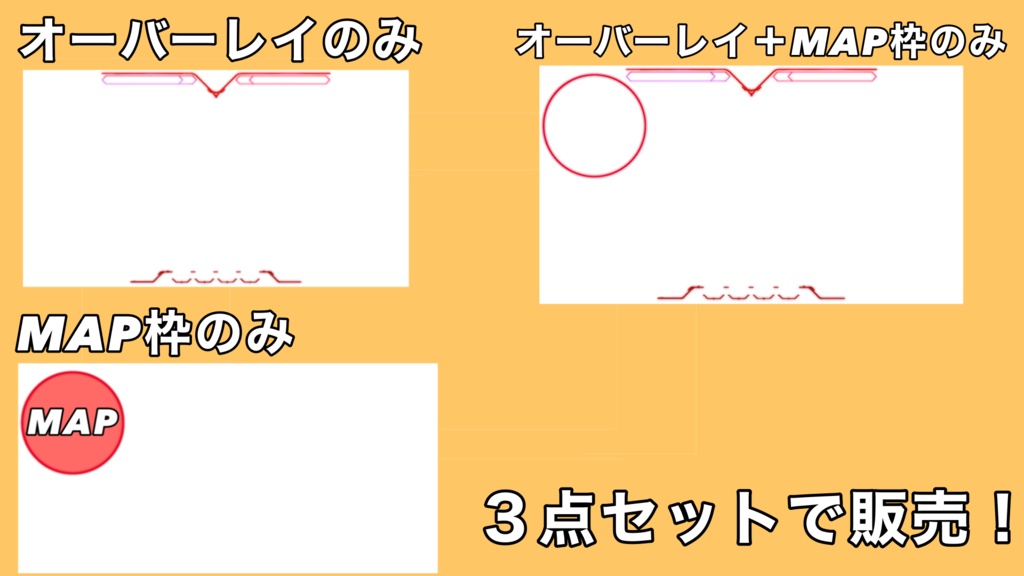 【VALORANT用】 配信オーバーレイ 無料 素材