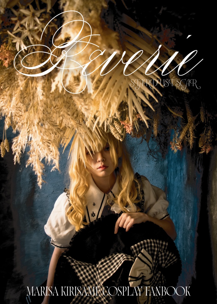 霧雨魔理沙コスプレ写真集「Reverie」