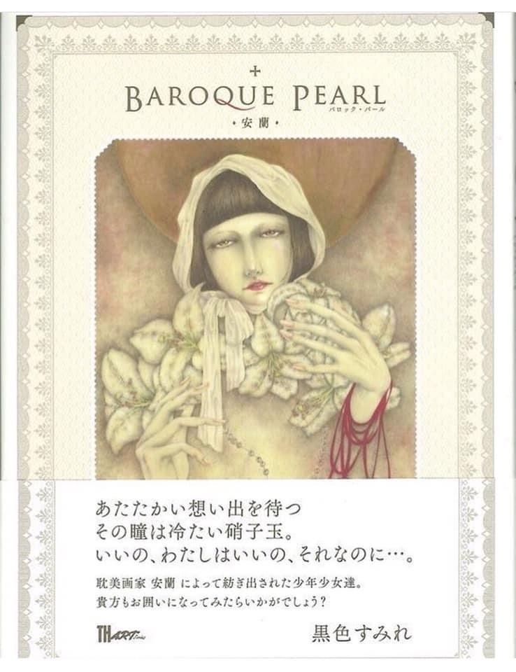 画集「BAROQUE PEARL」