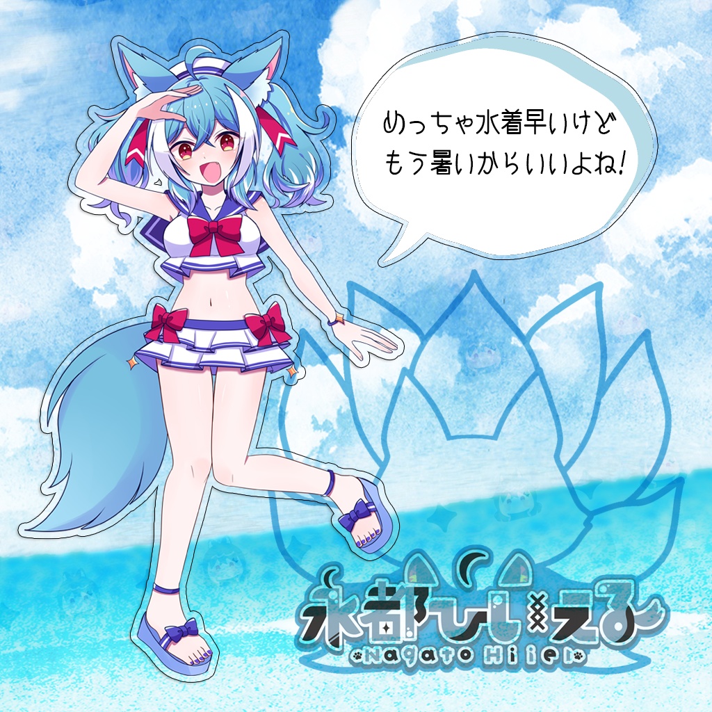 水着アクリルスタンド 永都ひいえる