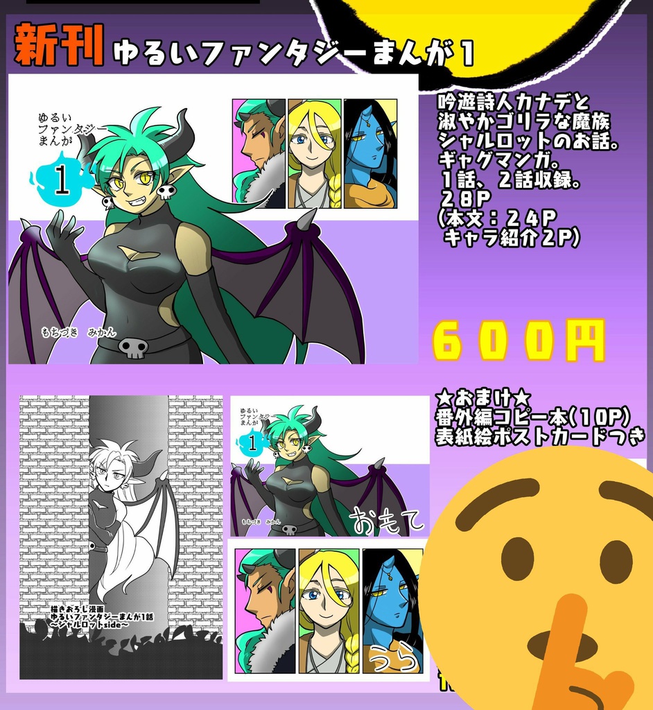 ゆるいファンタジーまんが1