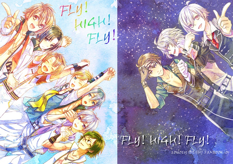 ＦＬＹ！ ＨＩＧＨ！ ＦＬＹ！